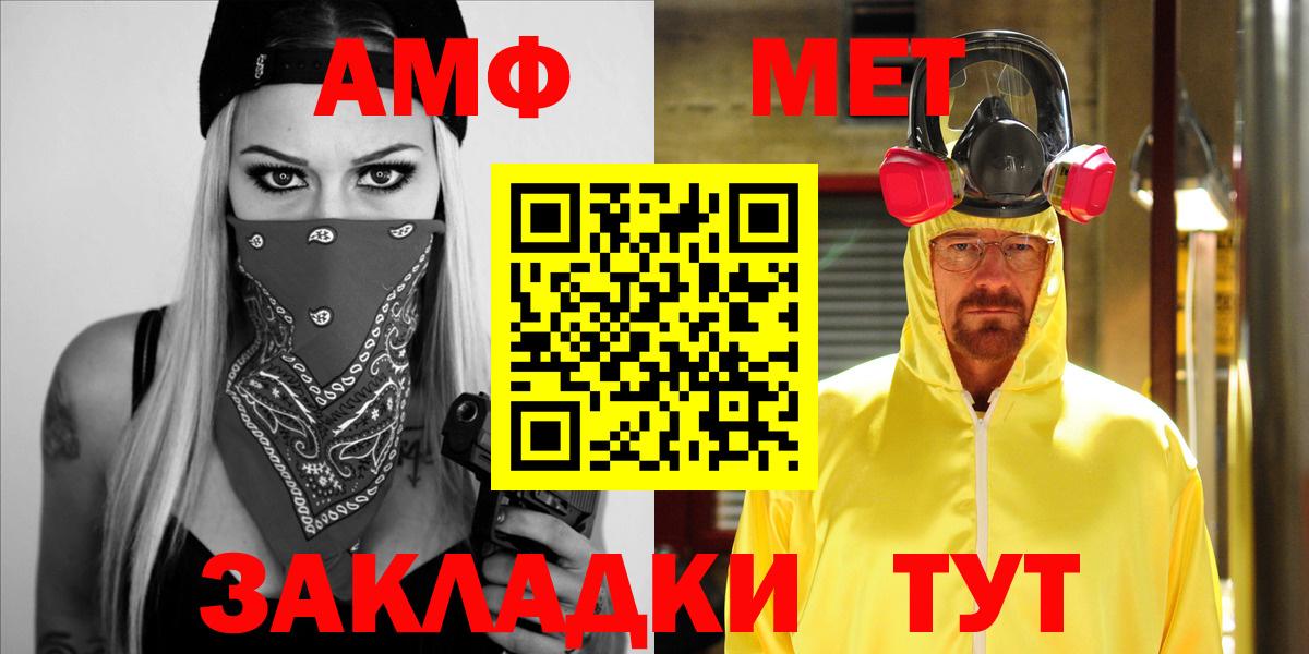 АМФЕТАМИН  Вход с VPN  Уварово  Amphetamine Розовый 
