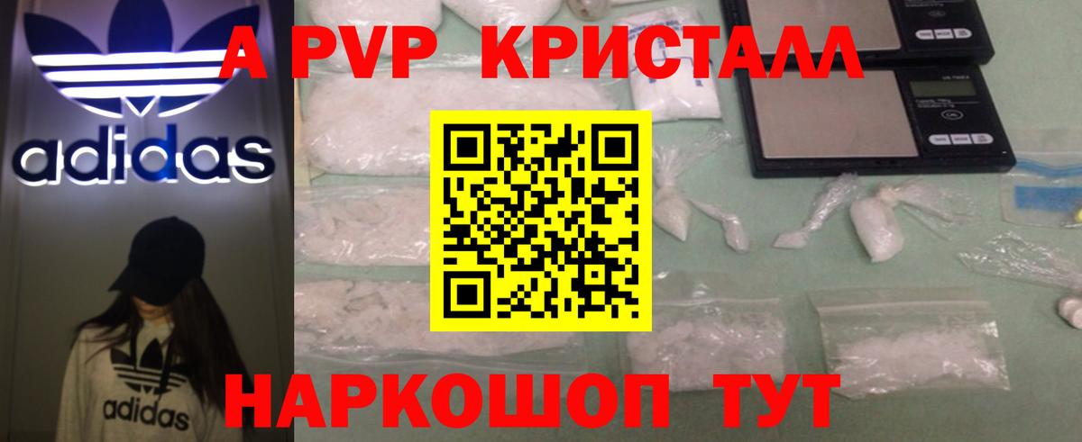 APVP  Альфа ПВП крисы CK  Вход с VPN  Уварово 