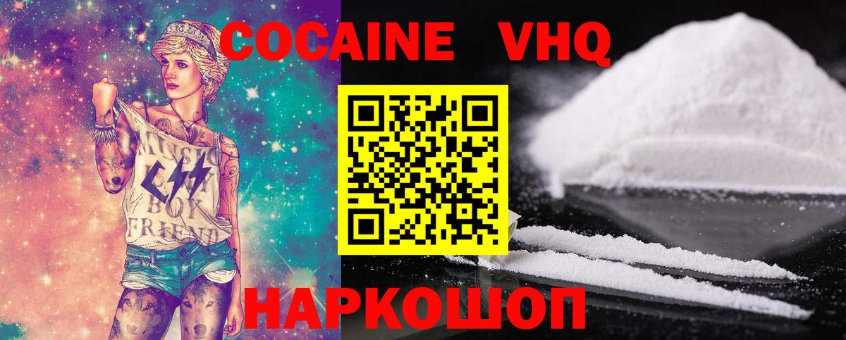Уварово  COCAIN FishScale  Вход с VPN 