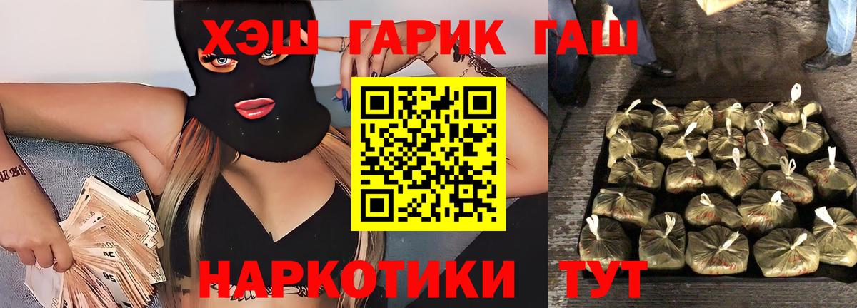 продажа наркотиков  ГАШ AMNESIA HAZE  ГАШ убойный  Вход с VPN  Уварово 