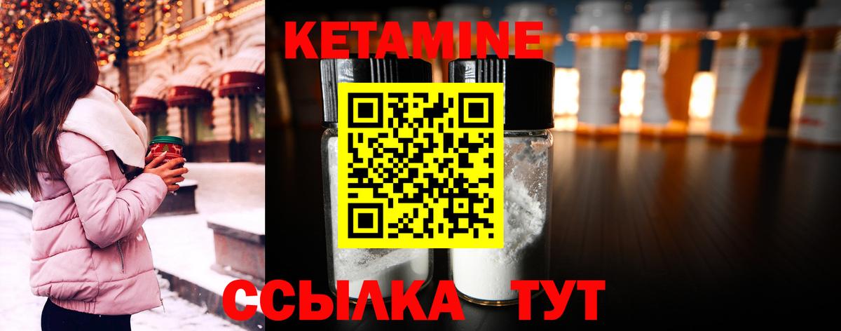 КЕТАМИН VHQ Уварово
