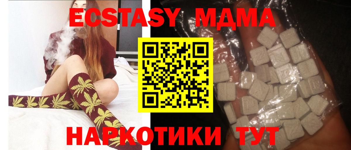 MDMA Molly Уварово