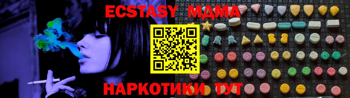 MDMA  Вход с VPN  МДМА crystal  Уварово  MDMA Molly 