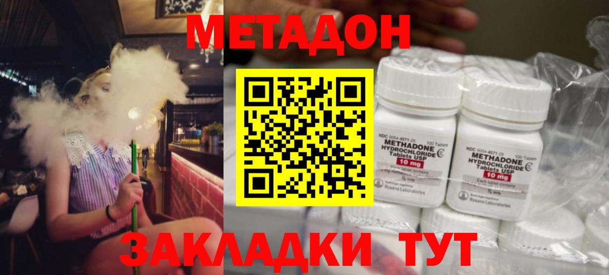 МЕТАДОН мёд  Вход с VPN  Уварово 