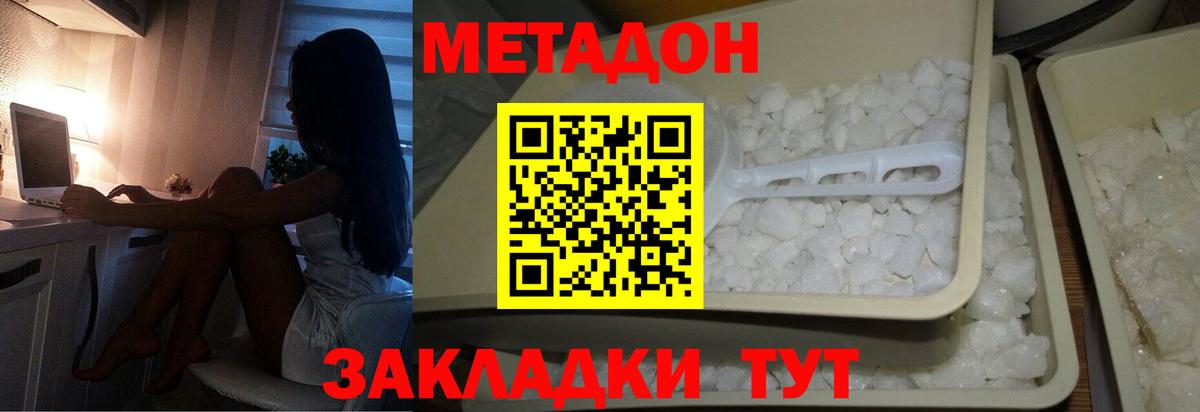 МЕТАДОН VHQ Уварово