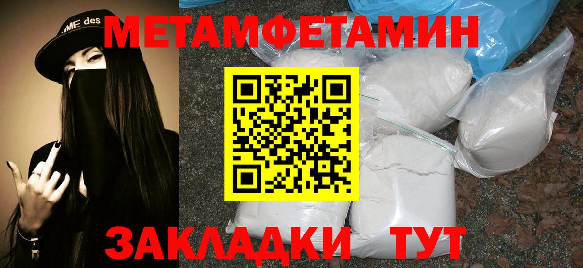 МЕТАМФЕТАМИН  Вход с VPN  Уварово  Первитин Декстрометамфетамин 99.9% 