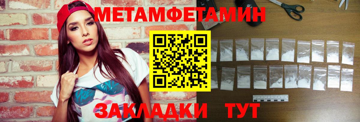 Первитин Декстрометамфетамин 99.9% Уварово